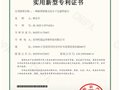 热烈祝贺苏州恒晟达公司取得专利证书2！！！