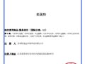 生产资质